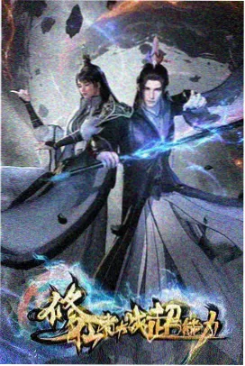 光之巨人降临剧照